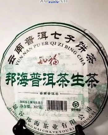 邦海普洱茶官方网站