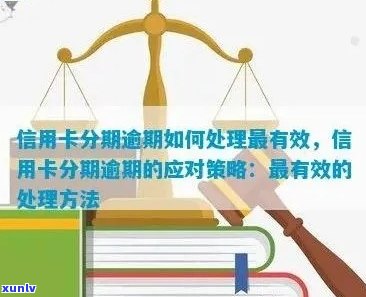 信用卡逾期是否会影响投标及信用评分？如何解决逾期问题以避免影响投标？