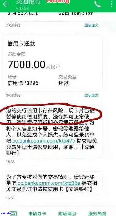 信用卡58000逾期多久被起诉：可能的后果和应对策略