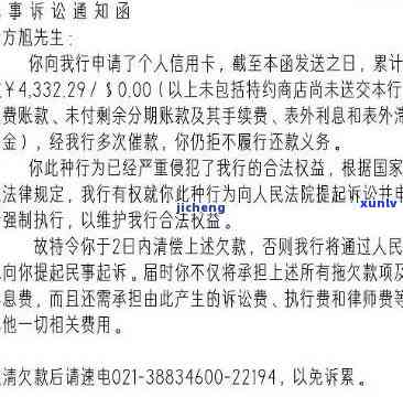 信用卡58000逾期多久被起诉：可能的后果和应对策略