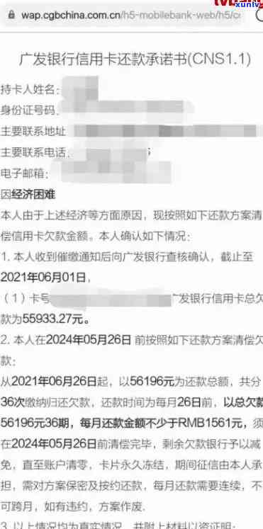 招商银行协商还款减免：详细步骤与所需材料一览，解决您的还款困扰