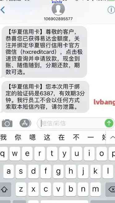 信用卡逾期短信提醒内容是什么？ 银行发信用卡逾期短信后还款。