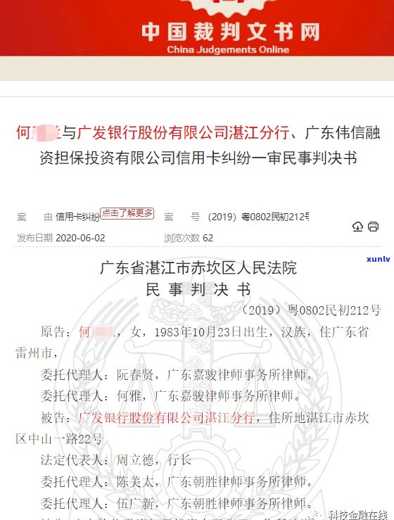 信用卡逾期法院结执行怎么办 - 解答信用卡逾期后的法院结执行处理 *** 