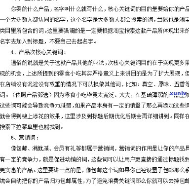 请告诉我您想要加入的关键词，以便我能够为您提供一个新标题。