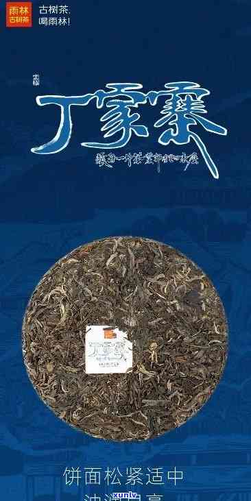 丁家寨普洱茶多少钱