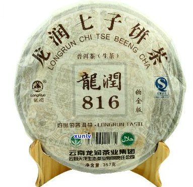 龙润百家普洱茶价格查询官网：357克生茶多少钱？