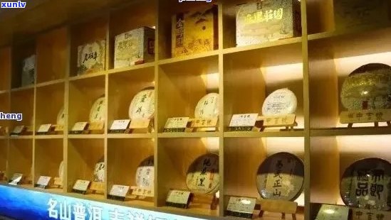 白山市普洱茶专卖店地址查询