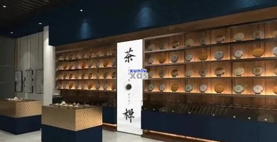 白山市各区域普洱茶专卖店地址及联系方式一览