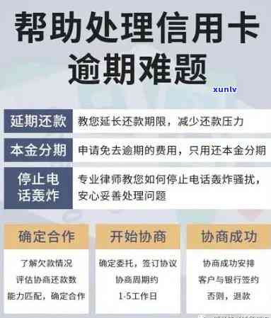 西安信用卡逾期问题综合解决方案：法务支持、咨询顾问与实际操作指导