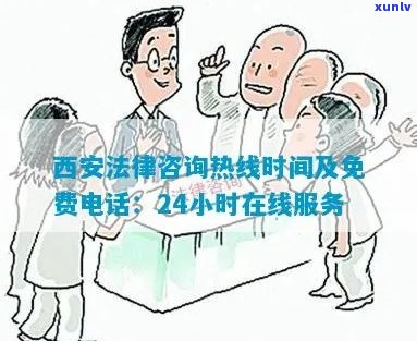 西安法务部 *** 相关事宜咨询指南