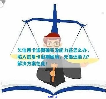 新信用卡逾期导致无法使用，这5个办法帮你解决！