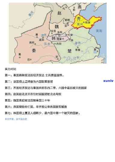 战国七雄198:背景、地理、历战役与文化全面解析