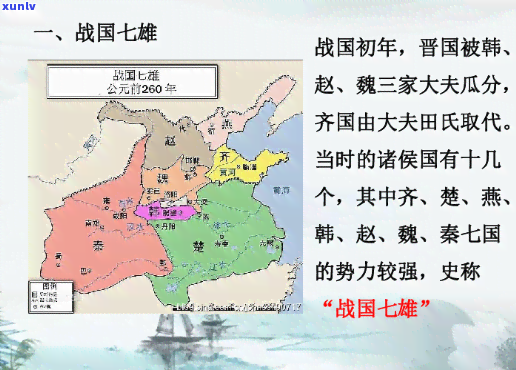 战国七雄198:背景、地理、历战役与文化全面解析