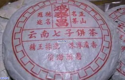 新兴荣号普洱茶：品质越，口感醇厚，值得品鉴！