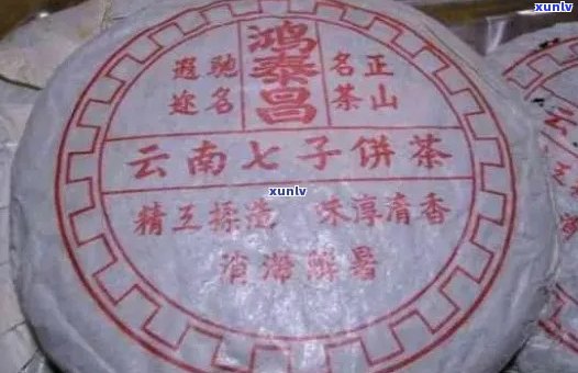 兴荣号普洱茶：哪个厂商生产的？品质如何？