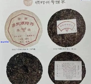 兴荣号普洱茶：哪个厂商生产的？品质如何？