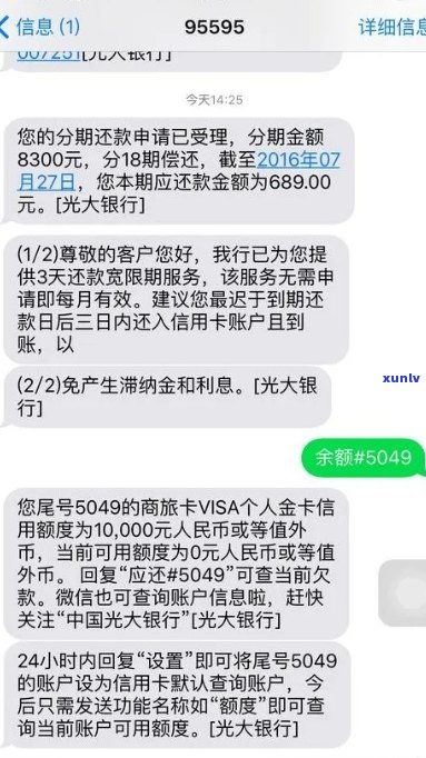 光大信用卡逾期3年多 *** ：处理方式、效果及 *** 咨询