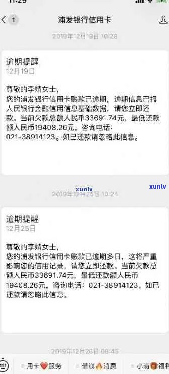 招商信用卡逾期还款时间限制：详细了解各种逾期情况及其后果