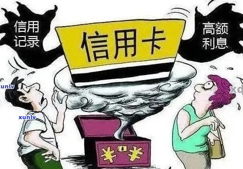 工行信用卡非恶意逾期