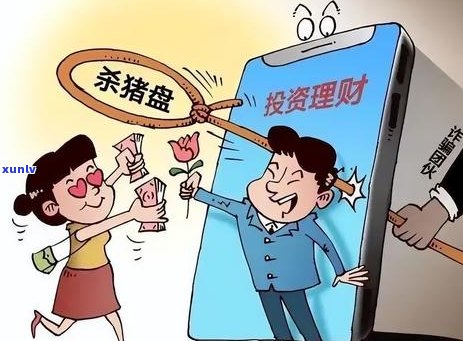 信用卡逾期还款电信诈骗应对策略：如何避免上当受骗？