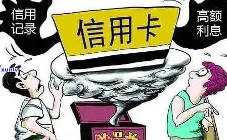 信用卡逾期后果全面解析：5家主流银行的政策和影响，你还敢忽视吗？