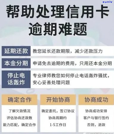 5家信用卡逾期怎么处理：最全攻略解决全部逾期问题