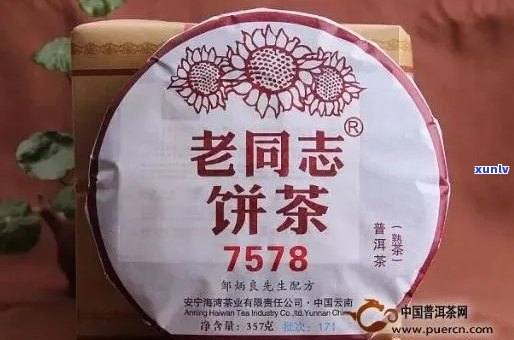 老同志普洱茶7568价格，评价，口感，以及与7578, 7588, 9978价格对比分析