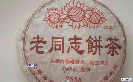 老同志普洱茶7568价格，评价，口感，以及与7578, 7588, 9978价格对比分析