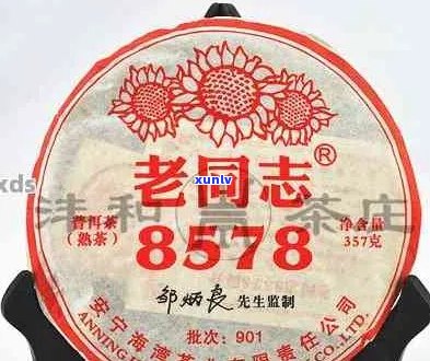 老同志普洱茶7568价格，评价，口感，以及与7578, 7588, 9978价格对比分析