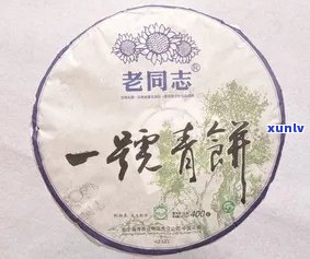 老同志普洱茶一号青