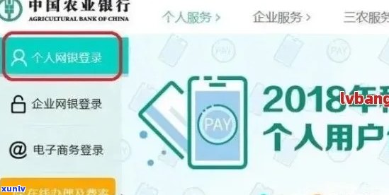 农行信用卡逾期锁定了怎么解锁？怎么办？