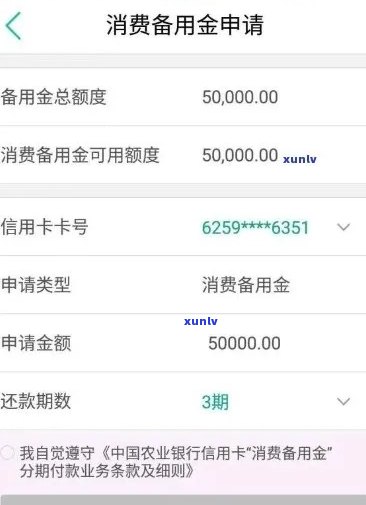 农行信用卡逾期已全款还清，恢复信用额度