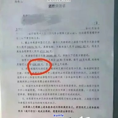 信用卡逾期发来要被刑拘