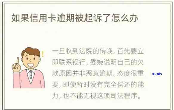 信用卡还款纠纷如何解决？法院诉讼流程详解及常见问题解答