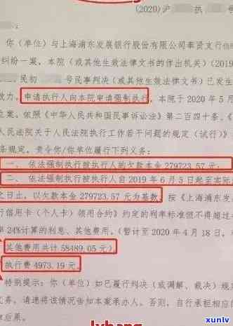 浦发信用卡逾期可能会导致起诉：如何避免被起诉以及应对策略