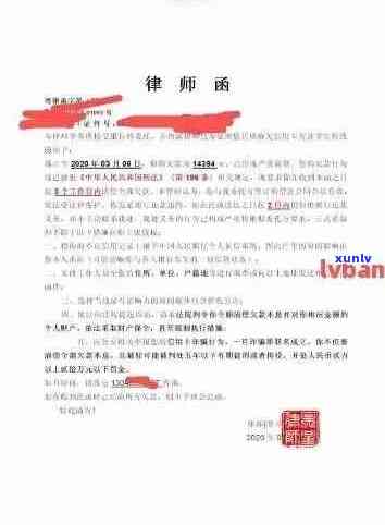 信用卡逾期后律师函寄给孩子的法律风险与应对措：全面解析