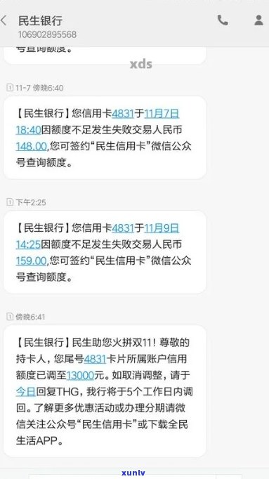 民生信用卡逾期上门一次没找到人还会再来么？