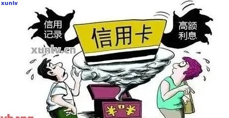 逾期90天后信用卡账户欠款处理策略：关键因素与应对 *** 