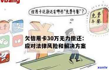 信用卡逾期是否会导致刑事责任？如何处理信用卡逾期问题以避免刑事风险？