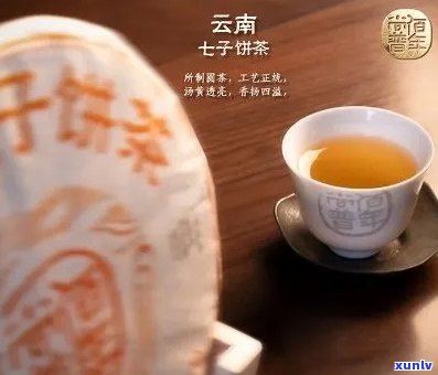 兴顺祥普洱茶七子饼：古树茶香，云南韵味，珍藏版与品质之选