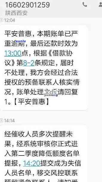 平安信用卡逾期后重新开通，是否需要一次性还清所有欠款？