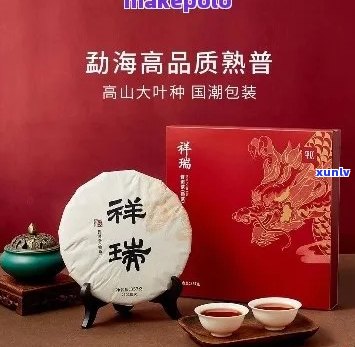 恒瑞祥普洱茶：古树韵味，醇厚口感，珍藏珍品，品质越