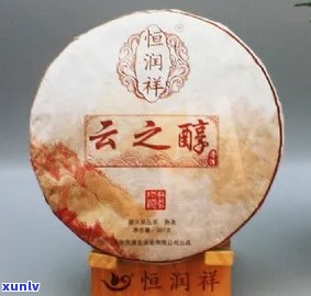 恒润祥普洱茶357克：最新评价，价格，大白菜云之味，怎么样？