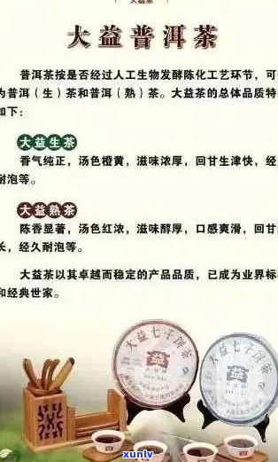 祥瑞普洱茶：品种特点、 *** 工艺、品鉴 *** 及适合搭配食品的全面指南