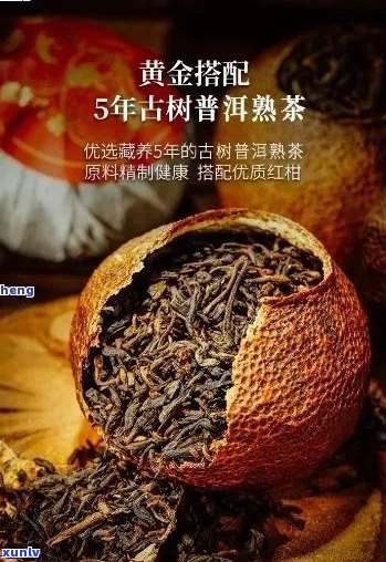 陈皮普洱茶多少钱一罐：价格查询，盒装与罐装差异解析