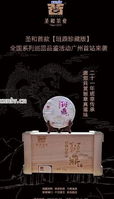 钰品堂普洱茶：品质越，口感独特，值得一品！