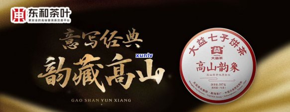 新大益东和茶叶网 - 大益官方网站，提供正宗普洱茶及茶叶资讯。