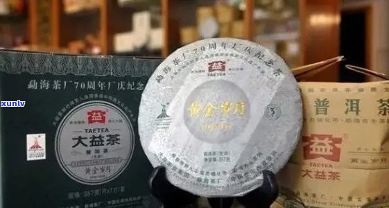 大益普洱茶东和官网