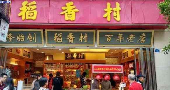 记福方旗舰店： 香缭绕的古韵村落，尽在福村记官方旗舰店！