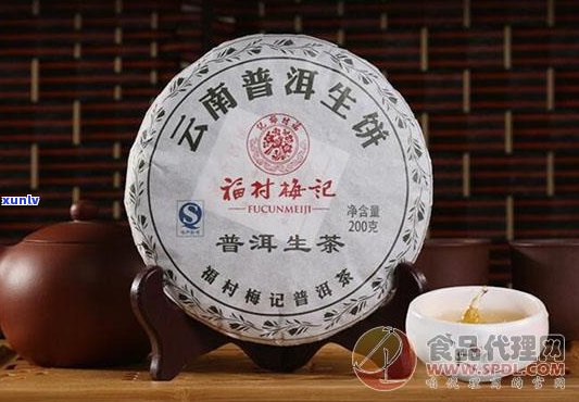 福村记普洱茶品种